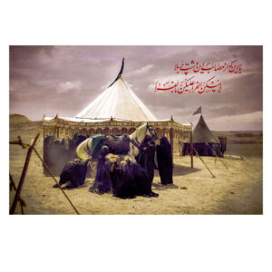 Karbala Portret – Islamitisch Wandkleed Banner