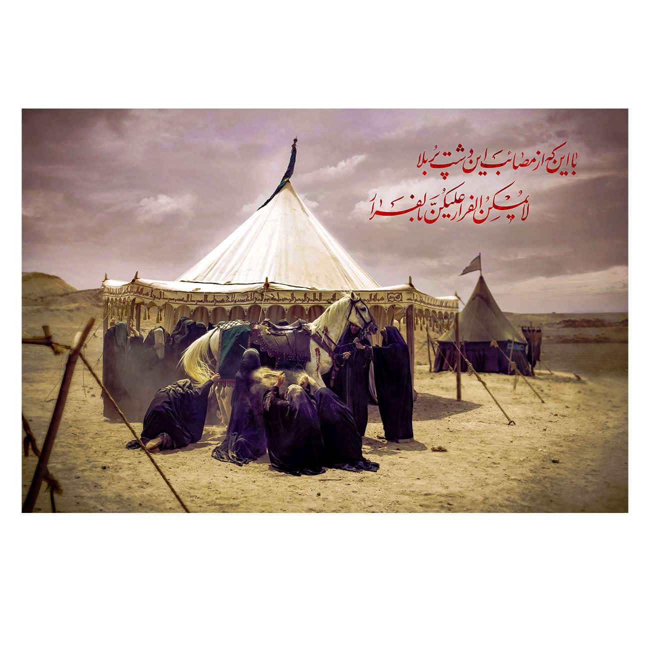 Karbala Portret – Islamitisch Wandkleed Banner