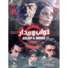 Khabo Bidar – Iraanse TV Serie