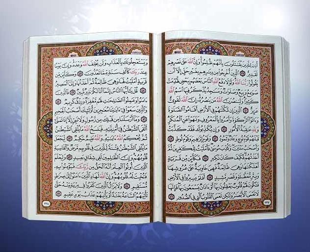 Luxe geparfumeerde Arabische Koran met luxe doos