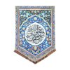 Islamitische Sjiitische Vlag – Ya Hussain ibn Ali, Geschikt voor Moharram Wandkleed