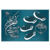 Islamitische Houten Print Kunst – Blauwe 4 Quls Wandkunst