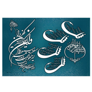 Islamitische Houten Print Kunst – Blauwe 4 Quls Wandkunst