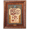 Perzisch Wandkleed uit Tabriz – Gedicht in Kalligrafie