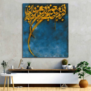 Perzische Houten Poster Print – Asemane Abi Muurdecoratie