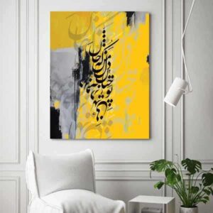 Perzische Houten Poster Print – Khakestari Muurdecoratie