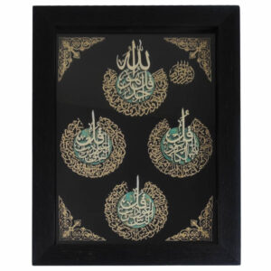 Ingelijste Islamitische Calligraphie Marqueterie Houten Inleg Kunst 4 Qul Quran Vers