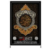 Islamitische Sjiitische Vlag – Imam Hussain Wandkleed