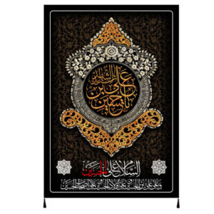 Islamitische Sjiitische Vlag – Imam Hussain Wandkleed