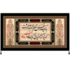 Islamitische Sjiitische Vlag – Imam Hussain Wandkleed