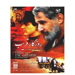 Roozegar-e Gharib – Iraanse Dramaserie / Familieserie