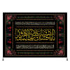 Islamitische Sjiitische Vlag – Salam Bar Husayn ibn Ali Wandkleed