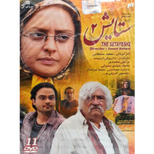 Setayesh – Iraanse TV Serie Seizoen 2