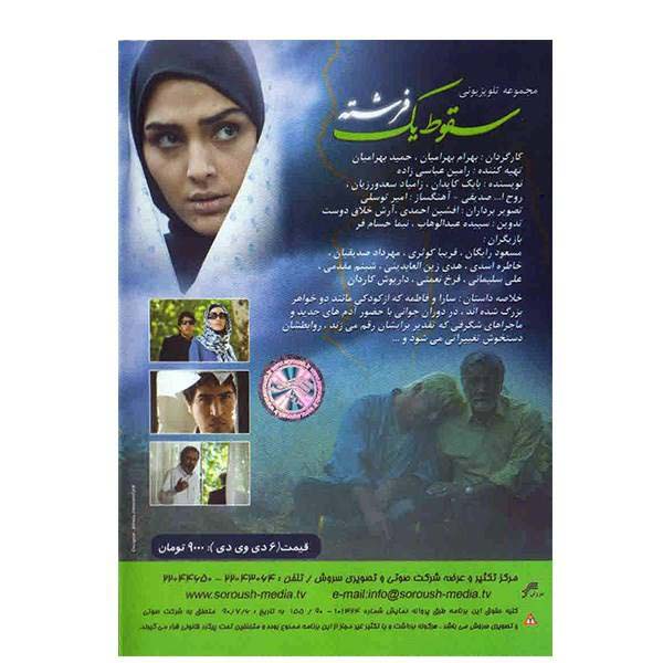 Soghoote Yek Fereshteh – Iraanse TV Serie (Dramaserie)
