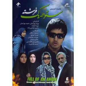 Soghoote Yek Fereshteh – Iraanse TV Serie (Dramaserie)