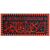 Islamitische Sjiitische Vlag – Fatimah al-Zahra Wandkleed