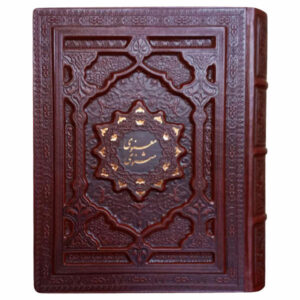 The Mathnawi van Jalaluddin Rumi – Boek door R. A. Nicholson (Farsi Editie)