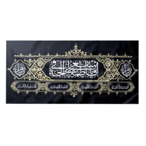 Islamitische Sjiitische Vlag – Fatima Al-Zahra Wandkleed