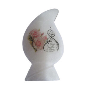Islamitische Vlam Zoutlamp Handgemaakt met Wa In Yakad Vers Calligraphy