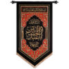 Islamitische Sjiitische Vlag – Ya Aba Abdillah Wandkleed