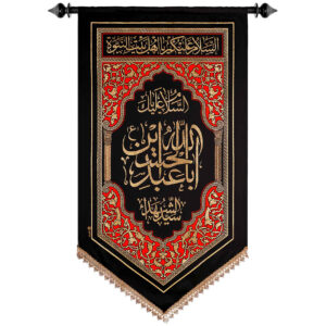 Islamitische Sjiitische Vlag – Ya Aba Abdillah Wandkleed
