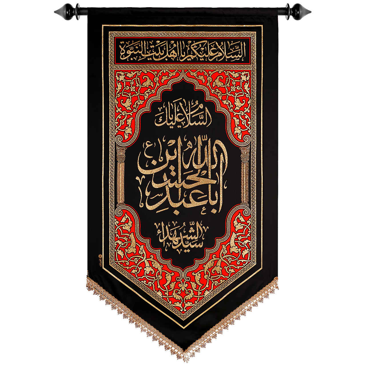 Islamitische Sjiitische Vlag – Ya Aba Abdillah Wandkleed