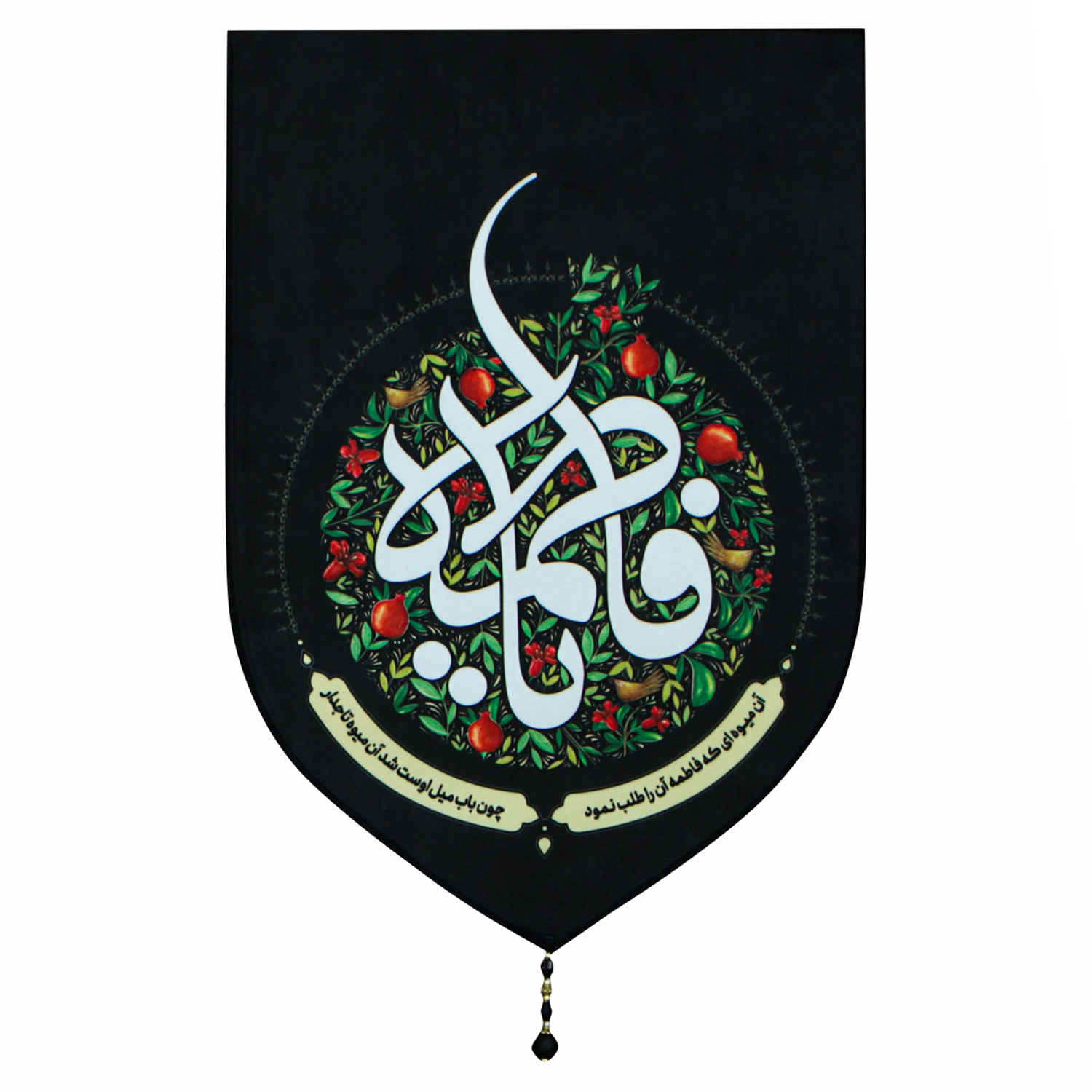 Islamitische Sjiitische Vlag – Ya Fatimah bint Muhammad Wandkleed