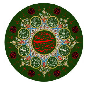 Islamitische Sjiitische Vlag – Ya Hussain Ibn Ali Wandkleed