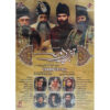 Tabriz dar meh (Tabriz in Mist) – Iraanse Historische Serie
