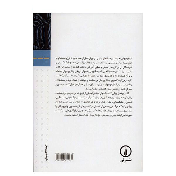A Little History of the World door Ernst Gombrich