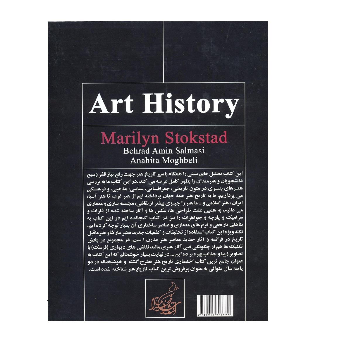 Kunstgeschiedenis – Wereldgeschiedenis door Marilyn Stokstad