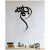 Islamitische Wandsticker – Basmala Calligrafie