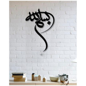 Islamitische Wandsticker – Basmala Calligrafie