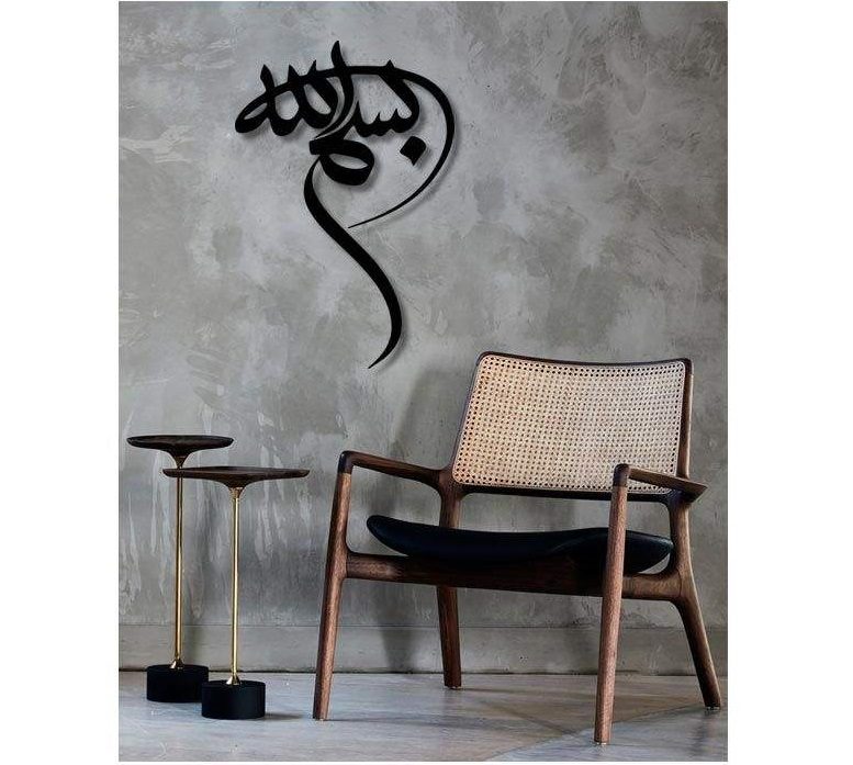 Islamitische Wandsticker – Basmala Calligrafie