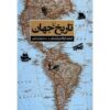 The World: A Brief History door Felipe Fernández-Armesto