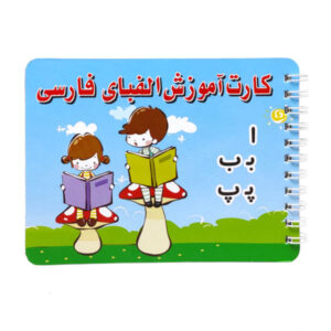 Farsi Flashcards om het Perzisch Alfabet met Afbeeldingen te Leren