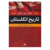 Geschiedenis van Engeland Boek door Harold John Schultz