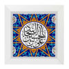 Decoratieve Ingelijste Islamitische Tegel – Ali ibn Husayn