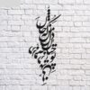 Perzische Wandsticker – Khiyal Calligrafie