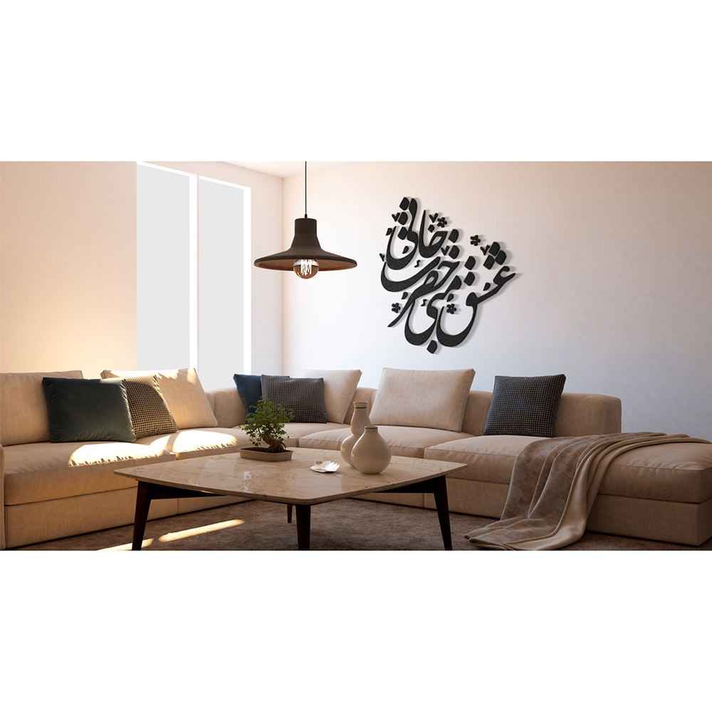 Perzische Wandsticker – Hazrate Jan Calligrafie