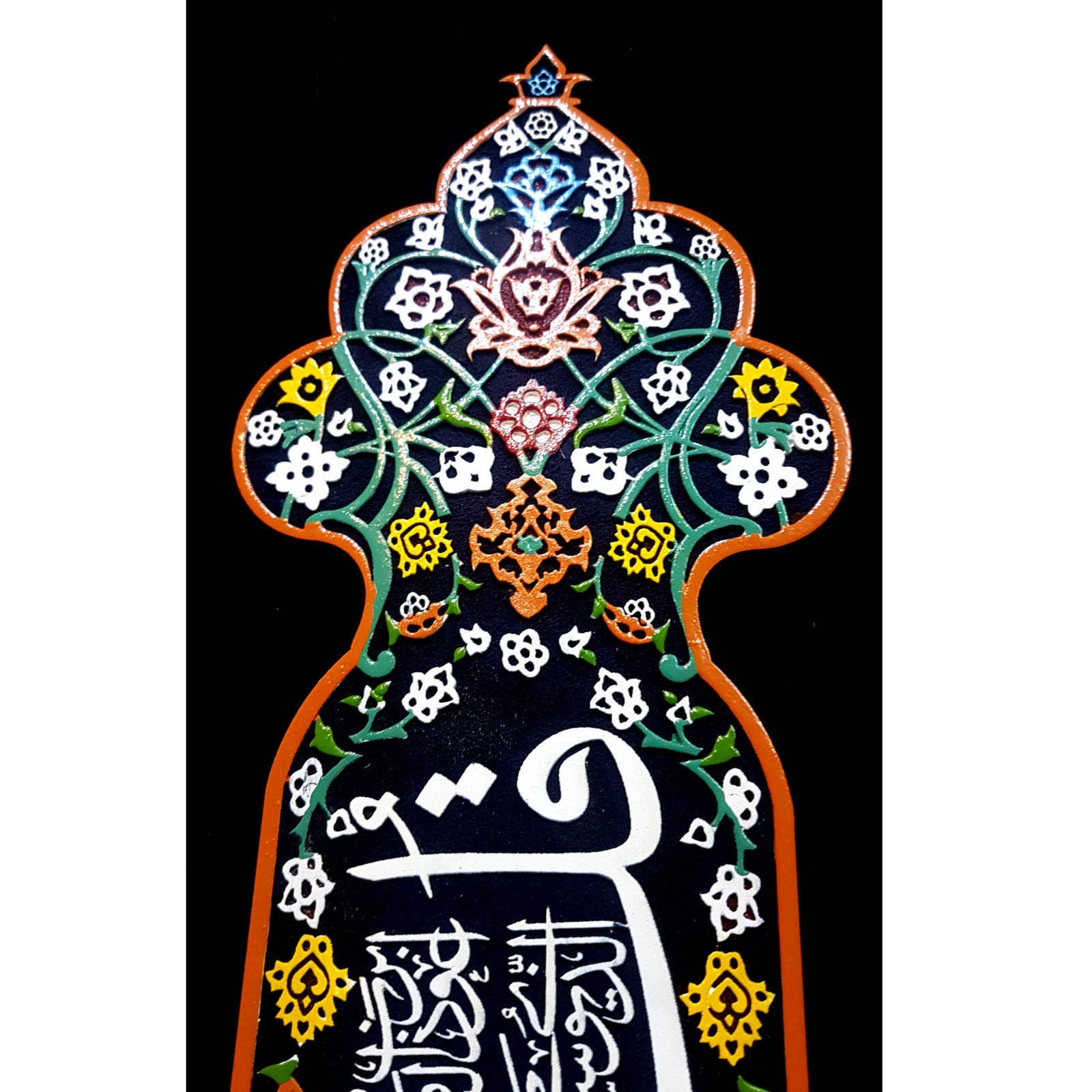 Decoratieve Ingelijste Islamitische Tegel – Quran Surah