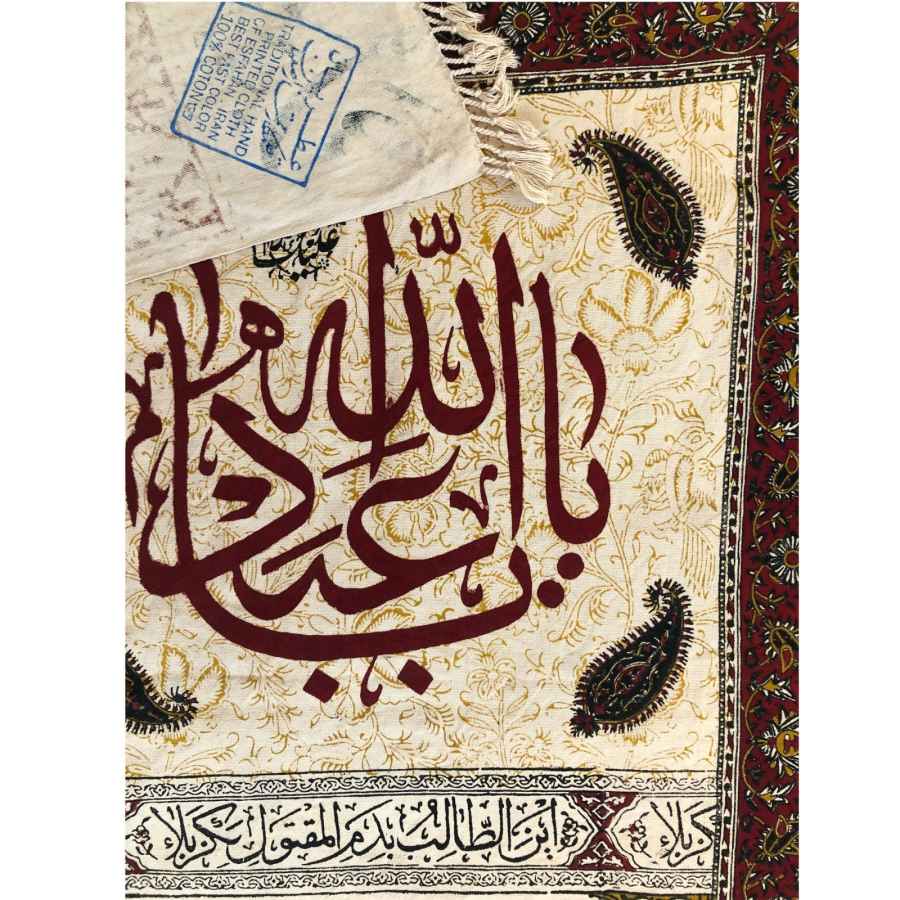 Islamitisch Stempelprint Tafelkleed – Model Ya Aba Abdillah
