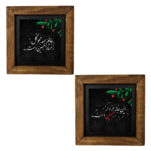 Set van 2 Decoratieve Islamitische Tegels – Moharam Design