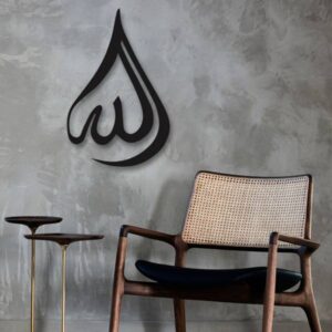 Islamitische Wandsticker – Allah (God) Calligrafie