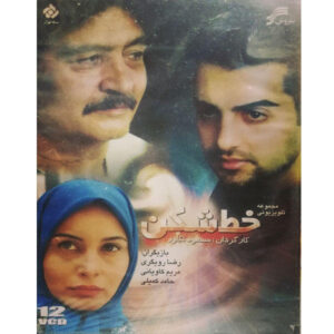 Khatshekan – Iraanse Televisieserie