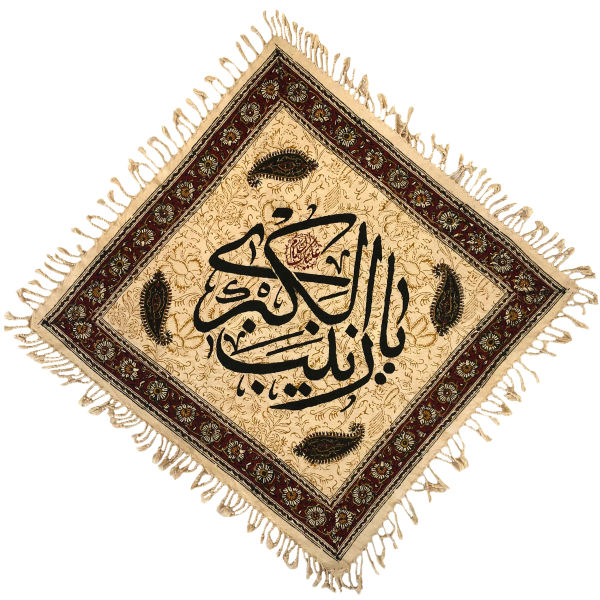 Islamitisch Stempelprint Tafelkleed – Model Ya Zeynab