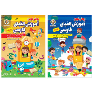 Perzisch Alfabet Boek door Kowsar Babaki (Farsi)