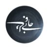 Decoratief Aardewerk Bord Handgeschilderd Perzische Calligrafie