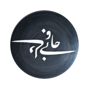 Decoratief Aardewerk Bord Handgeschilderd Perzische Calligrafie