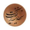 Decoratief Aardewerk Bord Handgeschilderd Perzische Calligrafie